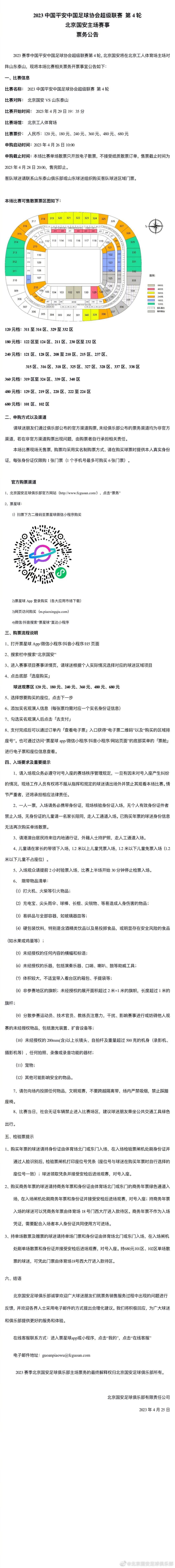 而罗马本赛季引进了卢卡库，亚伯拉罕即使复出后也难以获得主力位置。